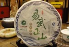 易武正山N01