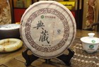 典藏N06(熟茶)