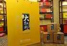 红运2号1800(大红袍)