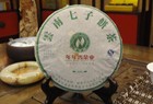 七子饼茶N02(生茶)
