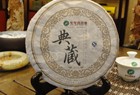 典藏N18(生茶)